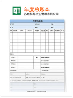 永胜记账报税